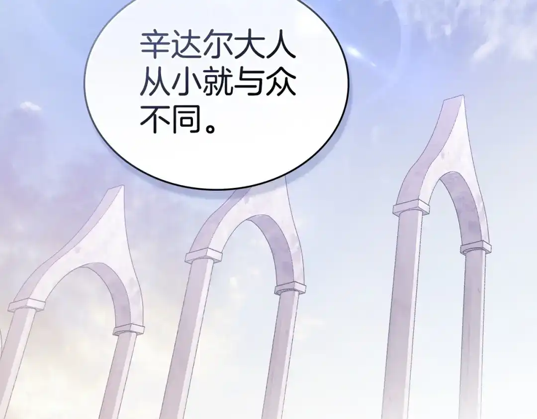 是我的奴隶 - 第20话 他的过去 - 第45张图