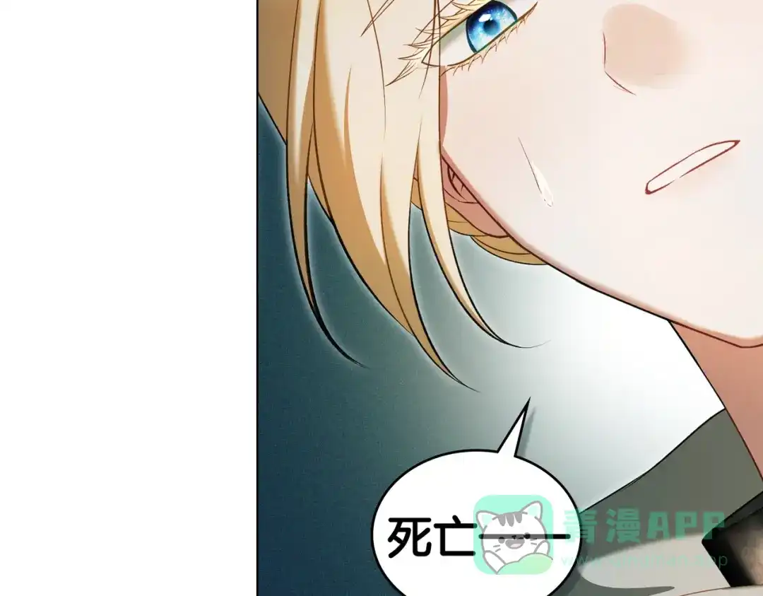 是我的奴隶 - 第20话 他的过去 - 第166张图