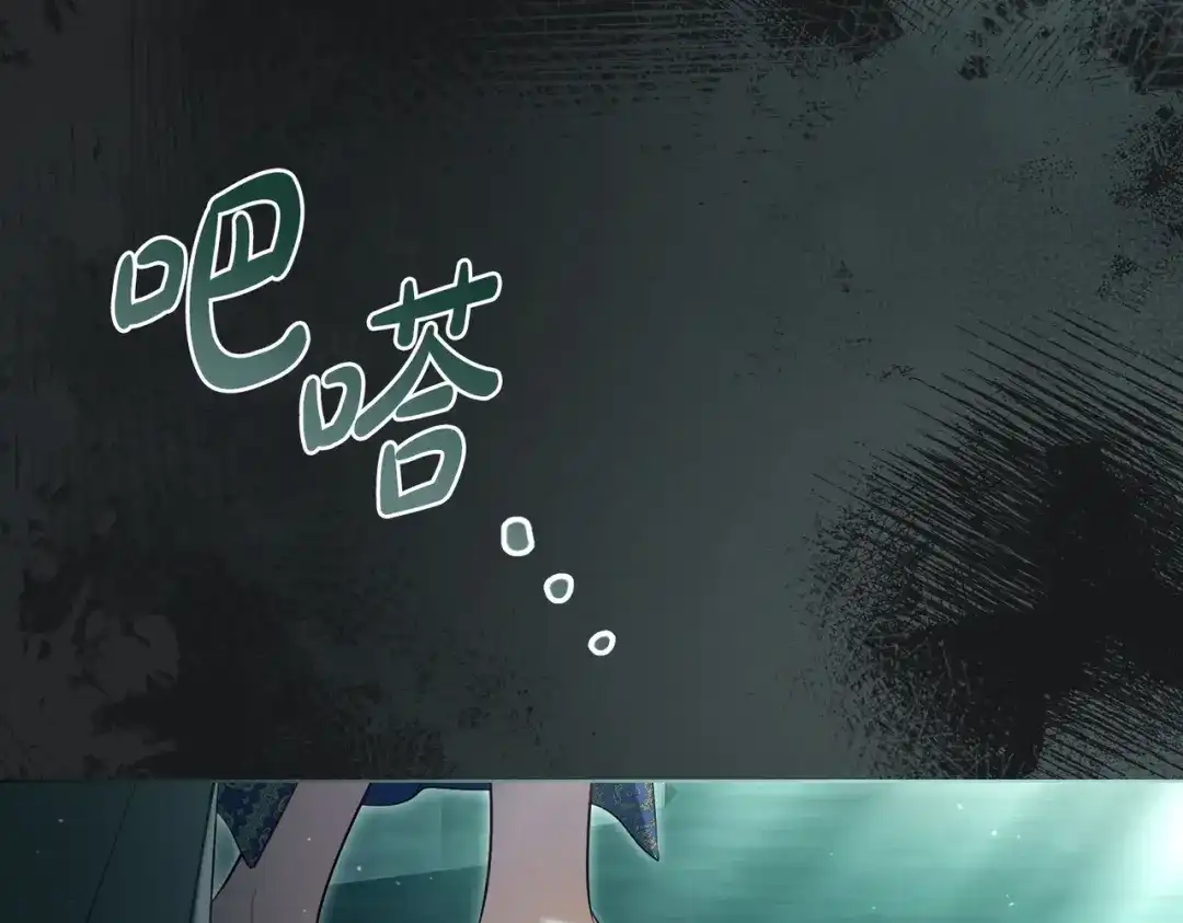 是我的奴隶 - 第20话 他的过去 - 第102张图