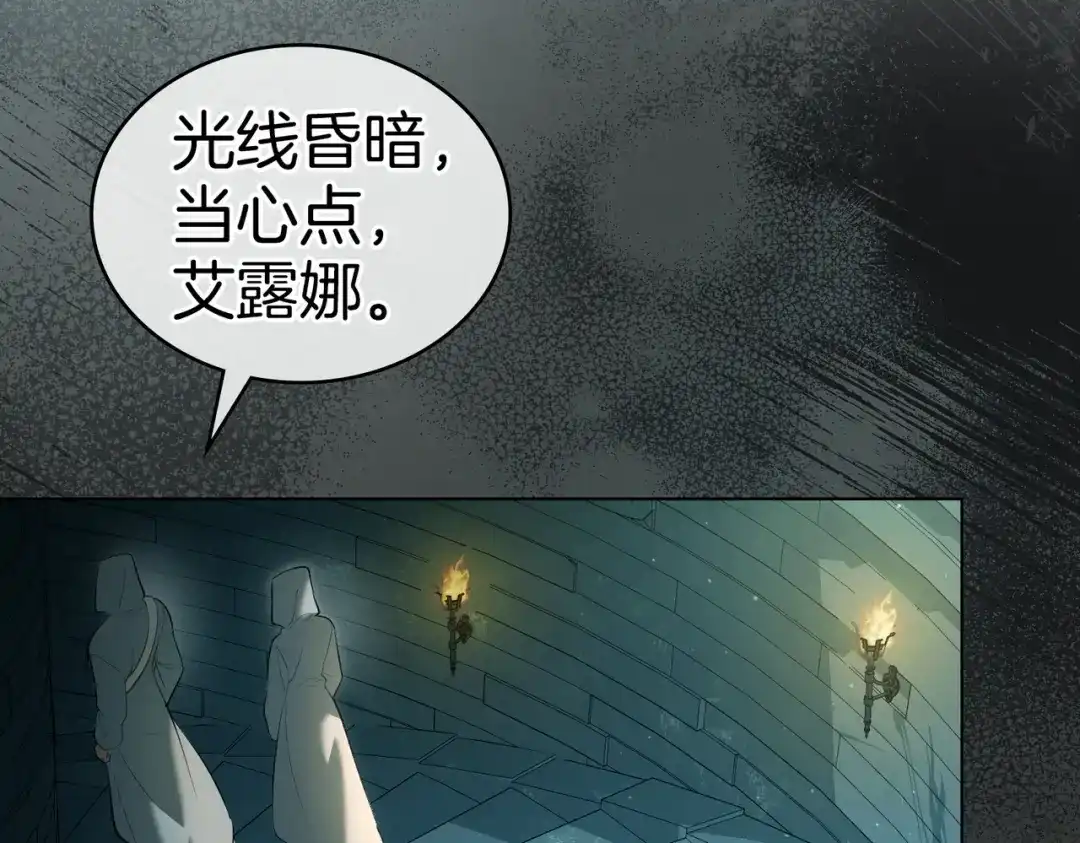 是我的奴隶 - 第20话 他的过去 - 第98张图