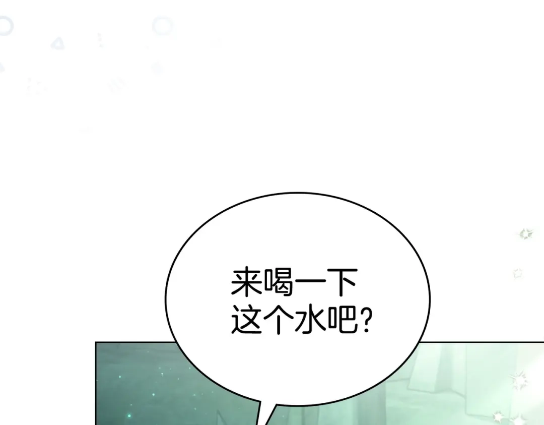 是我的奴隶 - 第20话 他的过去 - 第124张图