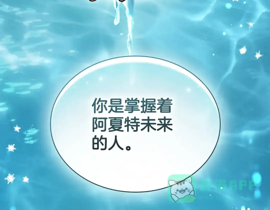 是我的奴隶 - 第20话 他的过去 - 第146张图