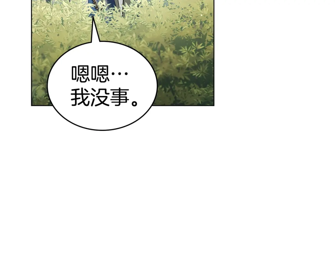 是我的奴隶 - 第20话 他的过去 - 第8张图