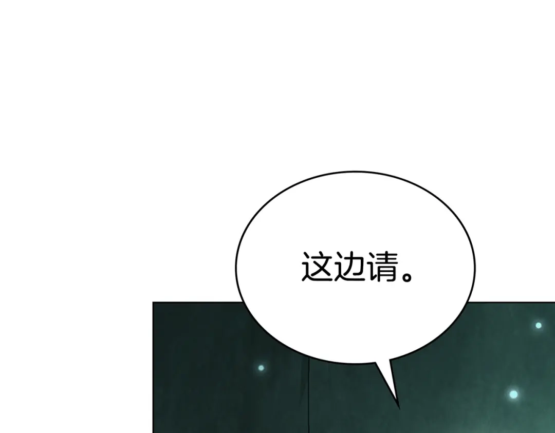 是我的奴隶 - 第20话 他的过去 - 第114张图