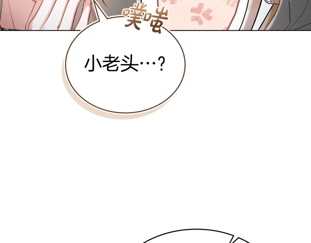 是我的奴隶 - 第20话 他的过去 - 第49张图