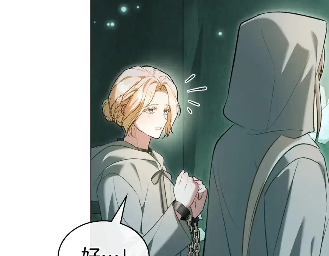 是我的奴隶 - 第20话 他的过去 - 第115张图