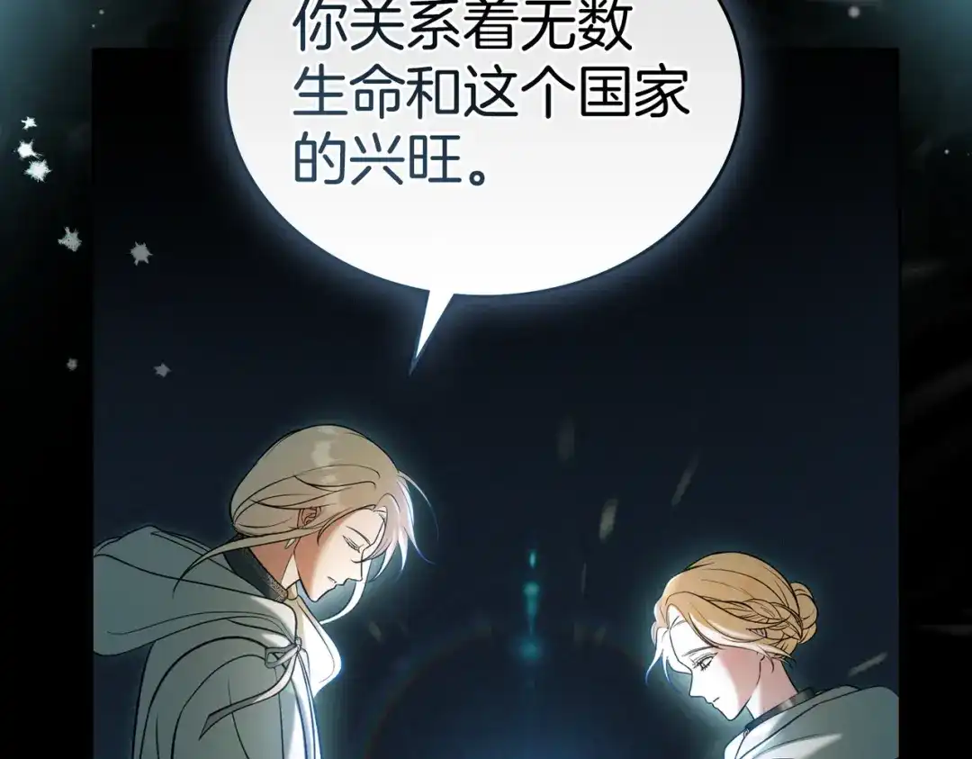 是我的奴隶 - 第20话 他的过去 - 第150张图