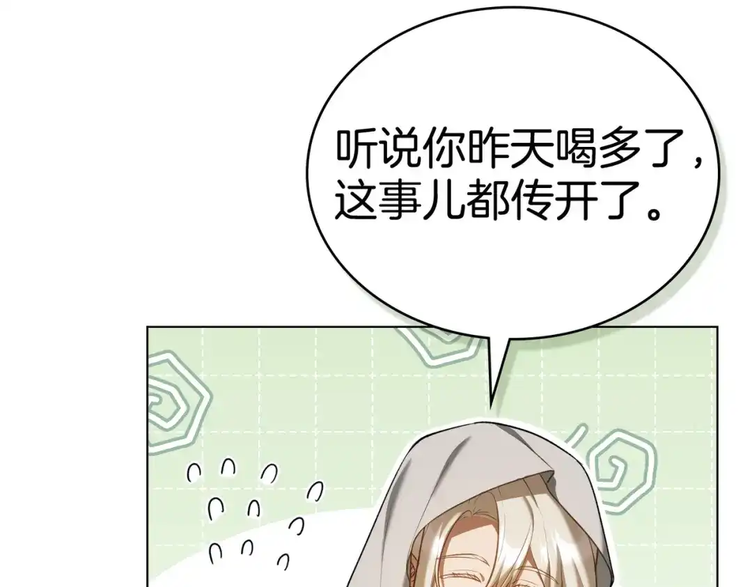 是我的奴隶 - 第20话 他的过去 - 第9张图