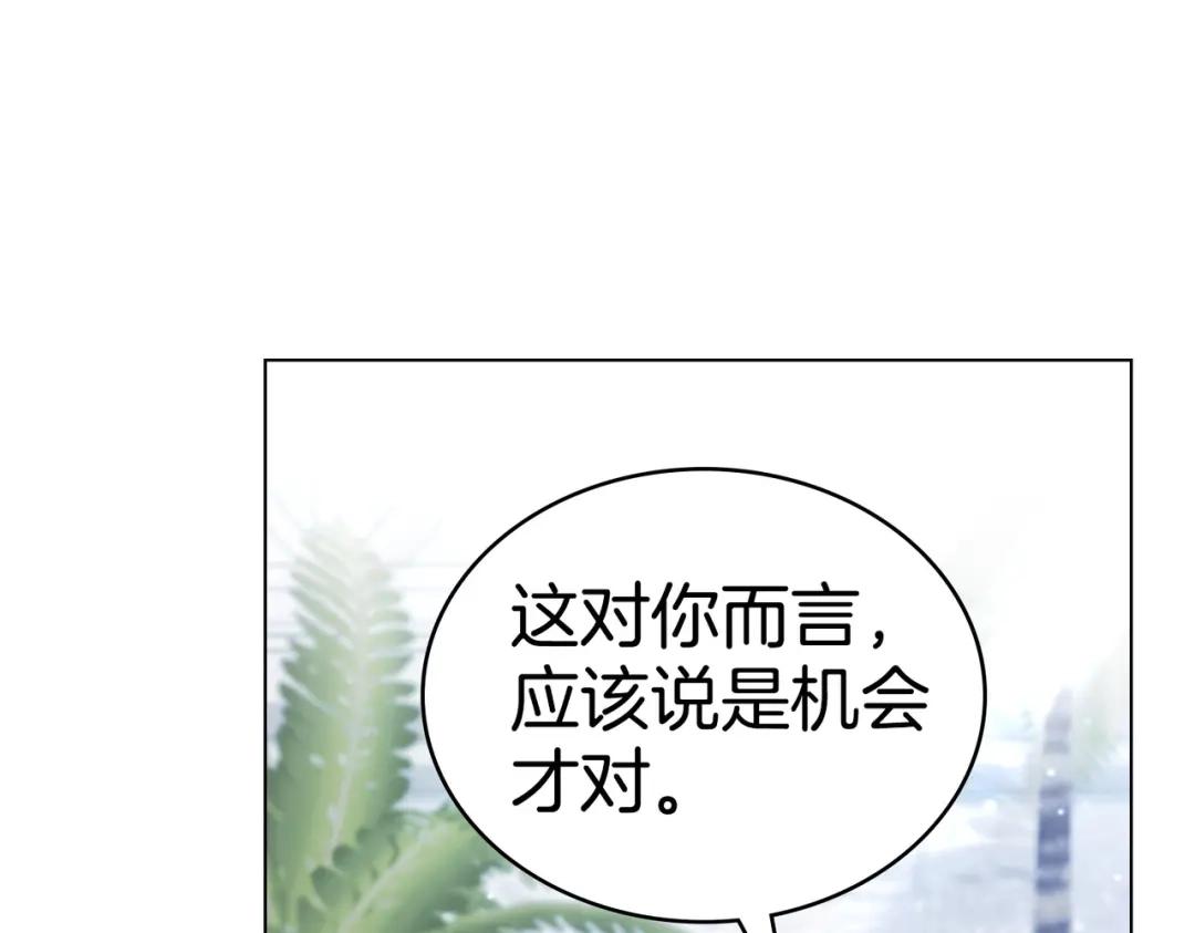 是我的奴隶 - 第20话 他的过去 - 第17张图