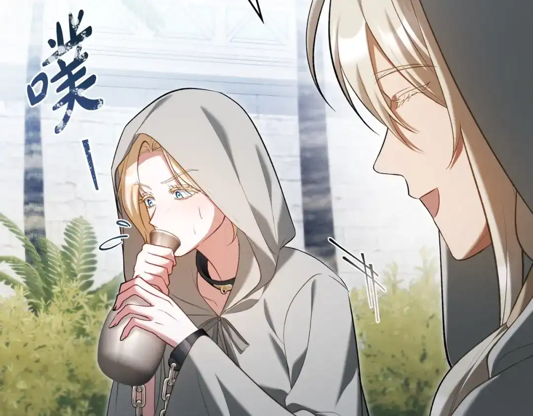 是我的奴隶 - 第20话 他的过去 - 第13张图