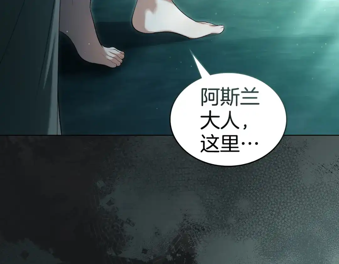 是我的奴隶 - 第20话 他的过去 - 第103张图