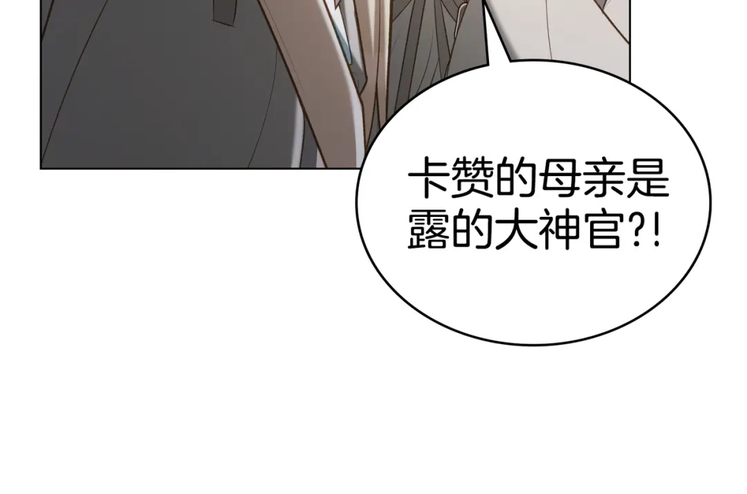 是我的奴隶 - 第20话 他的过去 - 第59张图