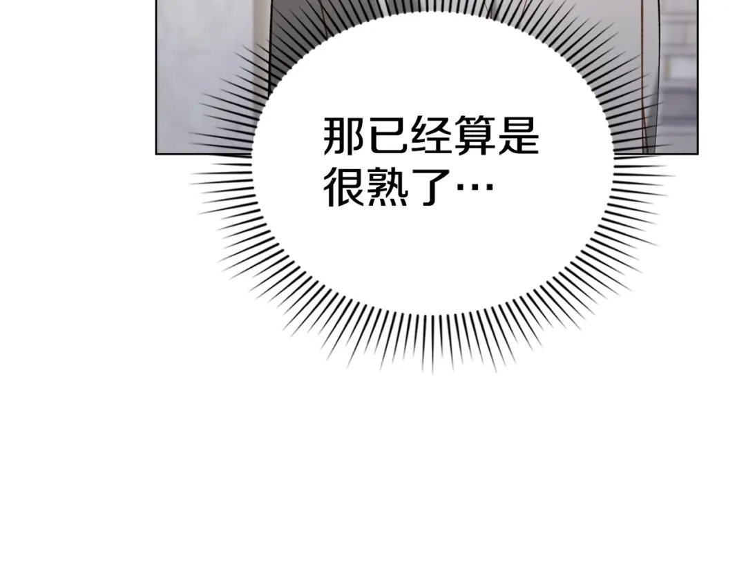 是我的奴隶 - 第20话 他的过去 - 第52张图