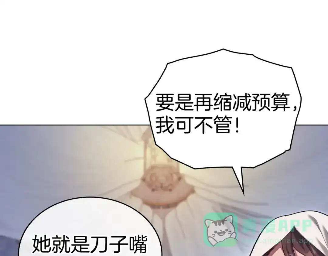 是我的奴隶 - 第20话 他的过去 - 第86张图