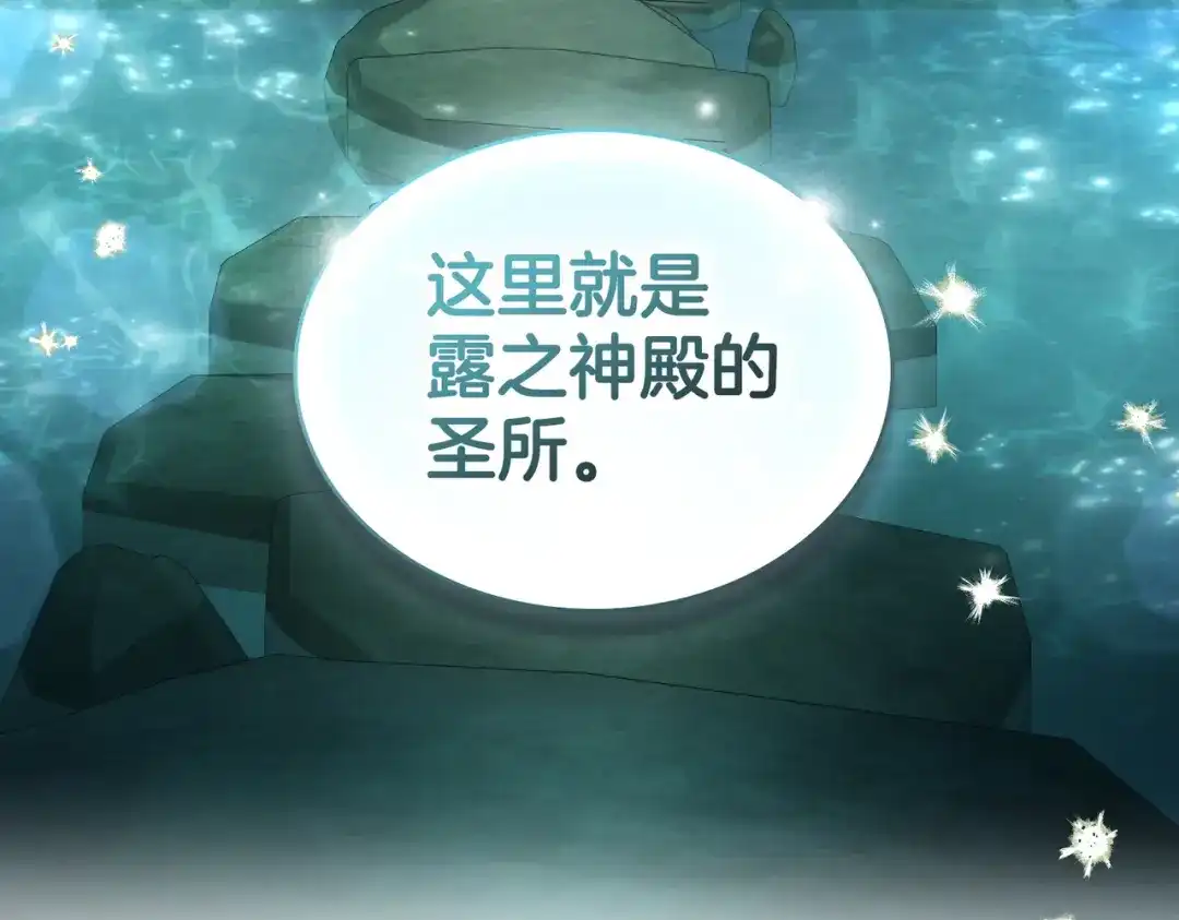 是我的奴隶 - 第20话 他的过去 - 第110张图