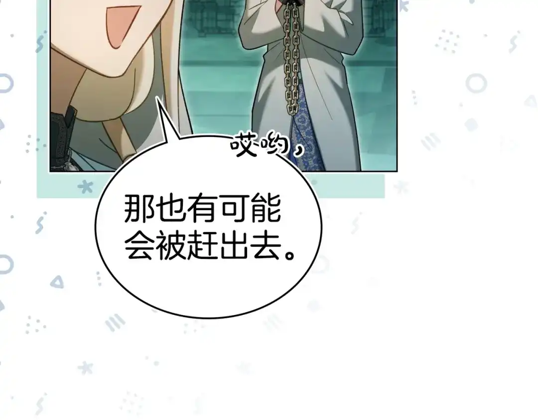 是我的奴隶 - 第20话 他的过去 - 第123张图