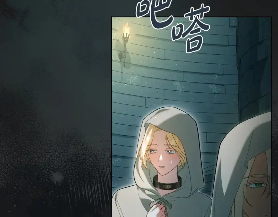 是我的奴隶 - 第20话 他的过去 - 第100张图