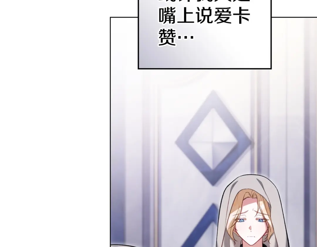 是我的奴隶 - 第20话 他的过去 - 第80张图