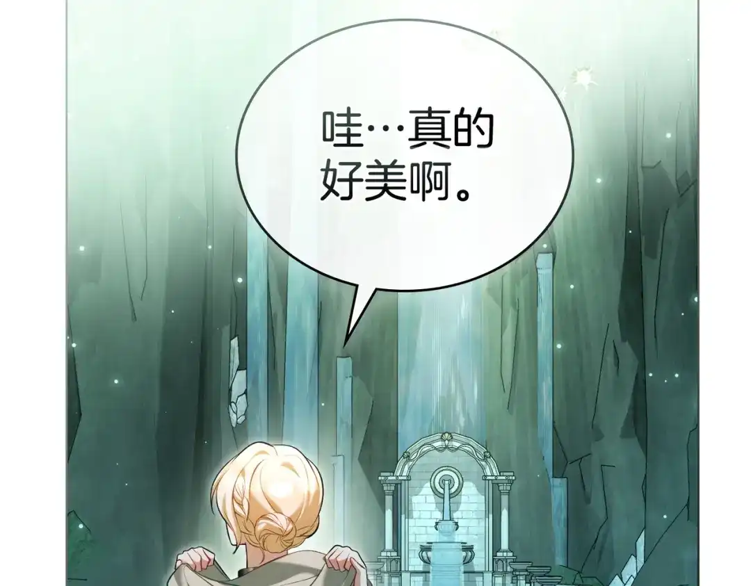 是我的奴隶 - 第20话 他的过去 - 第112张图