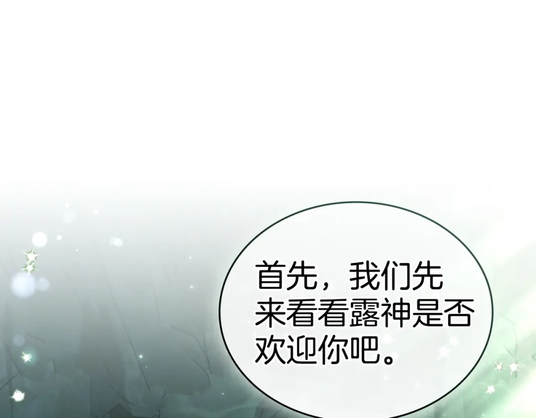 是我的奴隶 - 第20话 他的过去 - 第117张图