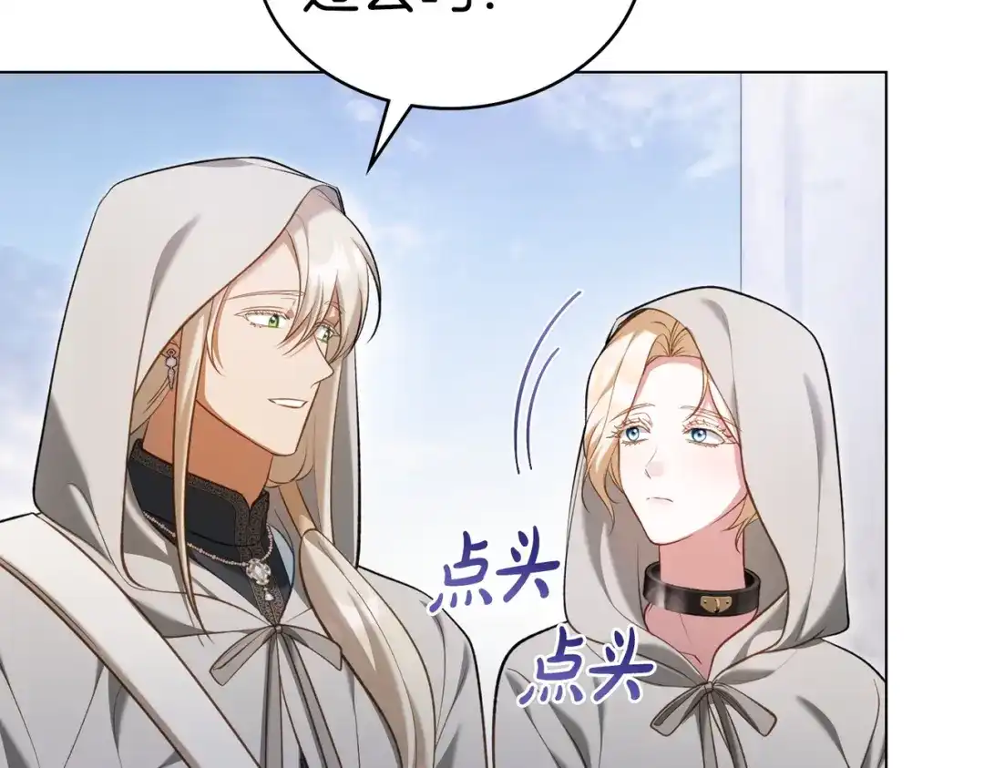 是我的奴隶 - 第20话 他的过去 - 第43张图