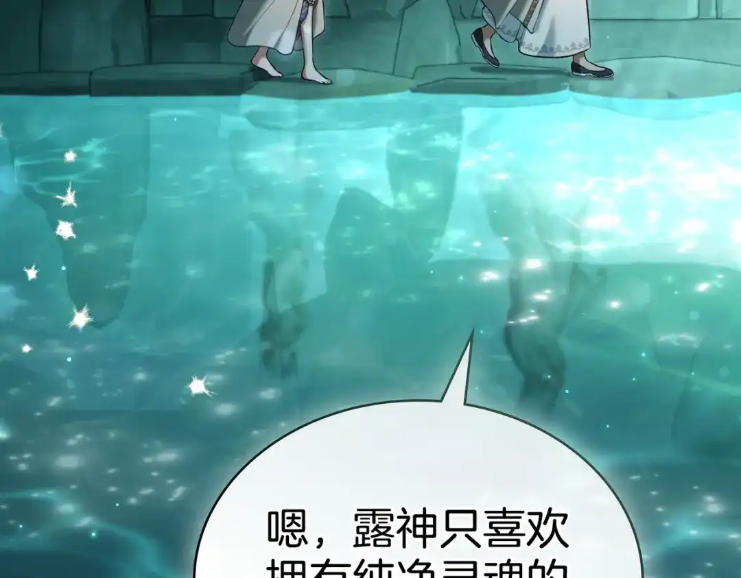 是我的奴隶 - 第20话 他的过去 - 第119张图