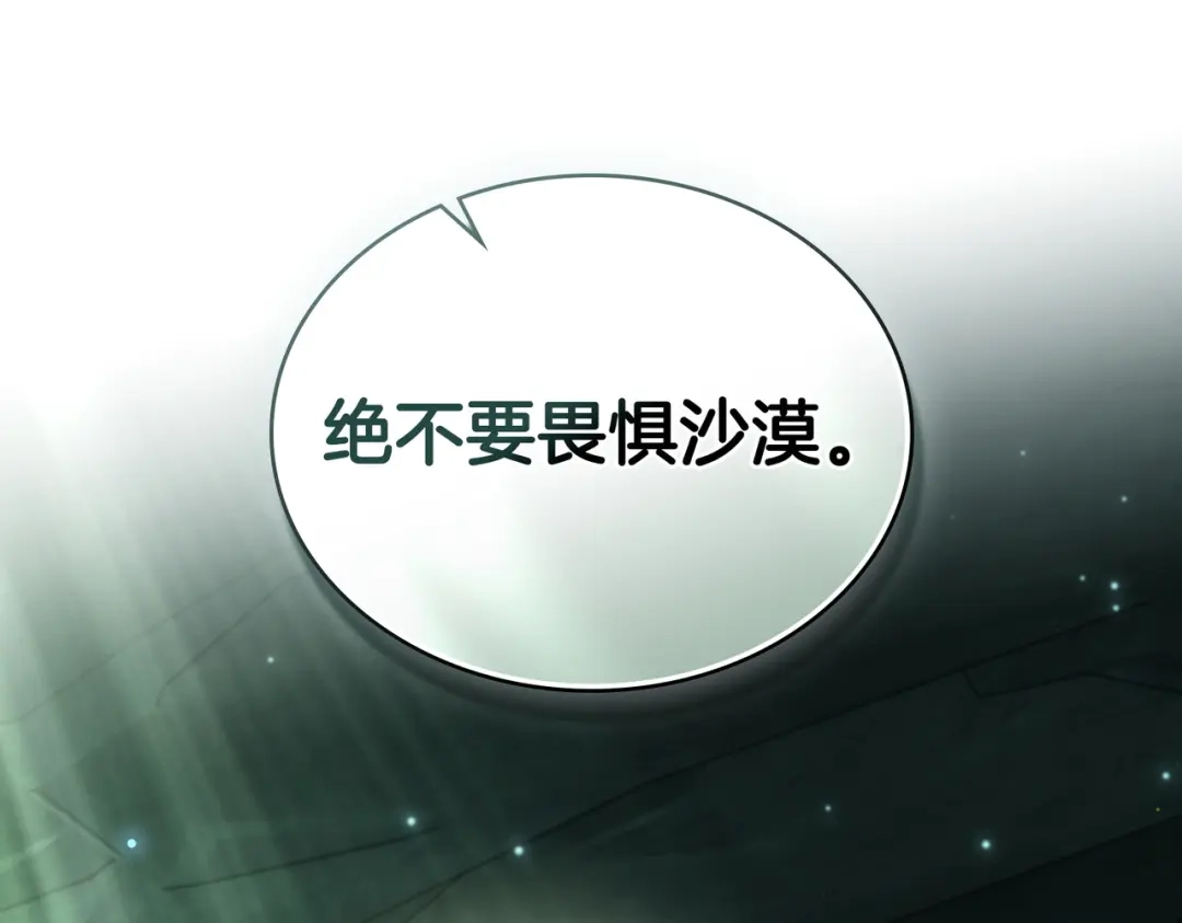 是我的奴隶 - 第20话 他的过去 - 第160张图