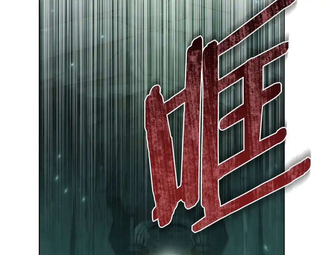 是我的奴隶 - 第20话 他的过去 - 第169张图