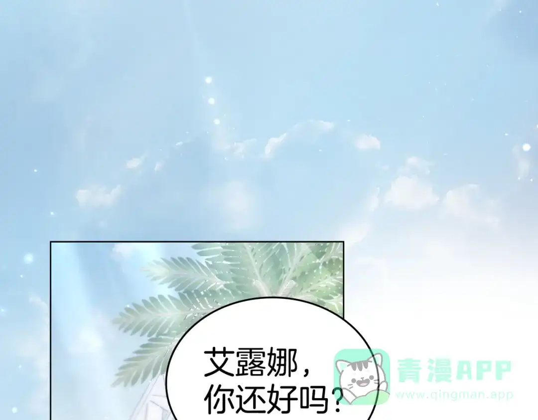 是我的奴隶 - 第20话 他的过去 - 第6张图