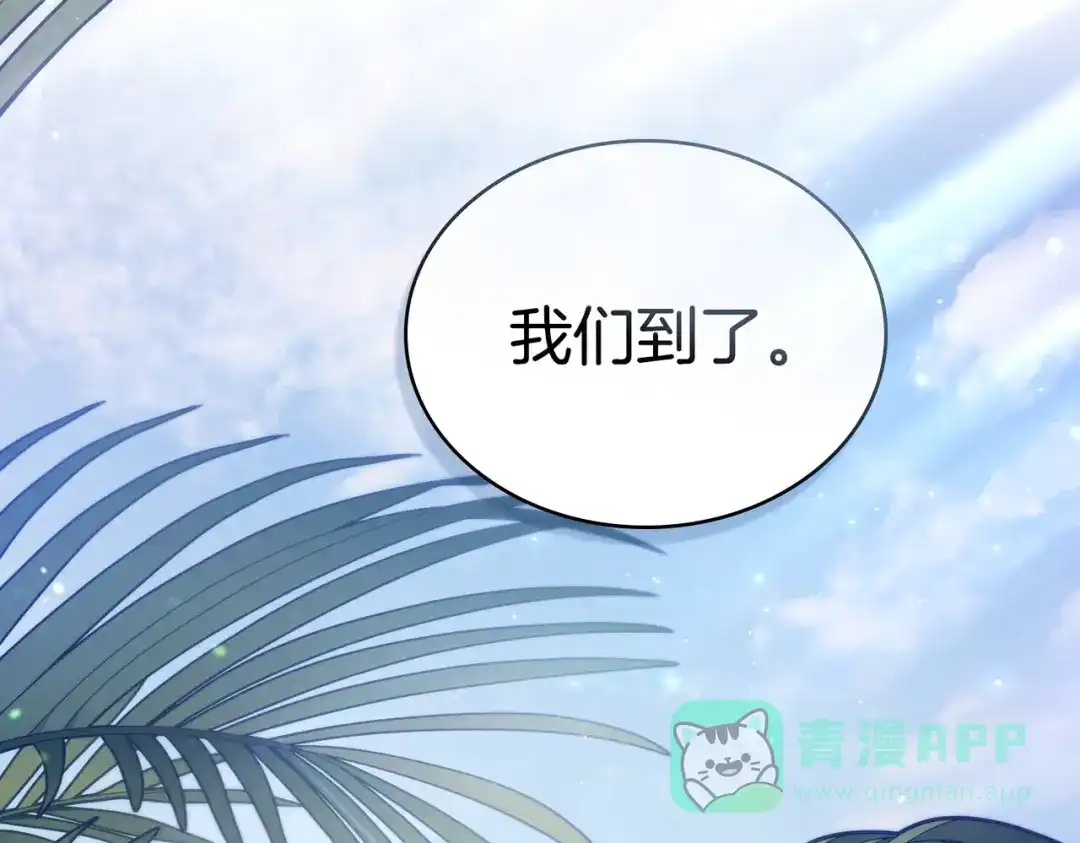 是我的奴隶 - 第20话 他的过去 - 第21张图