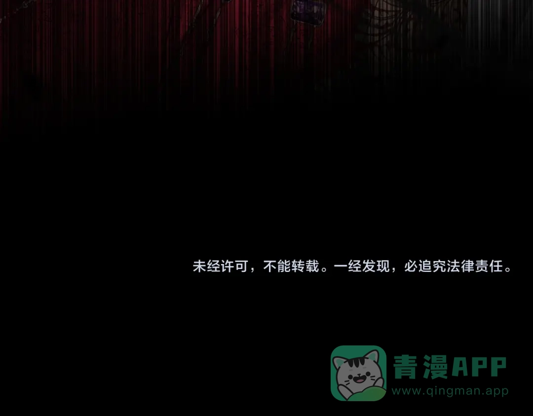 是我的奴隶 - 第20话 他的过去 - 第176张图