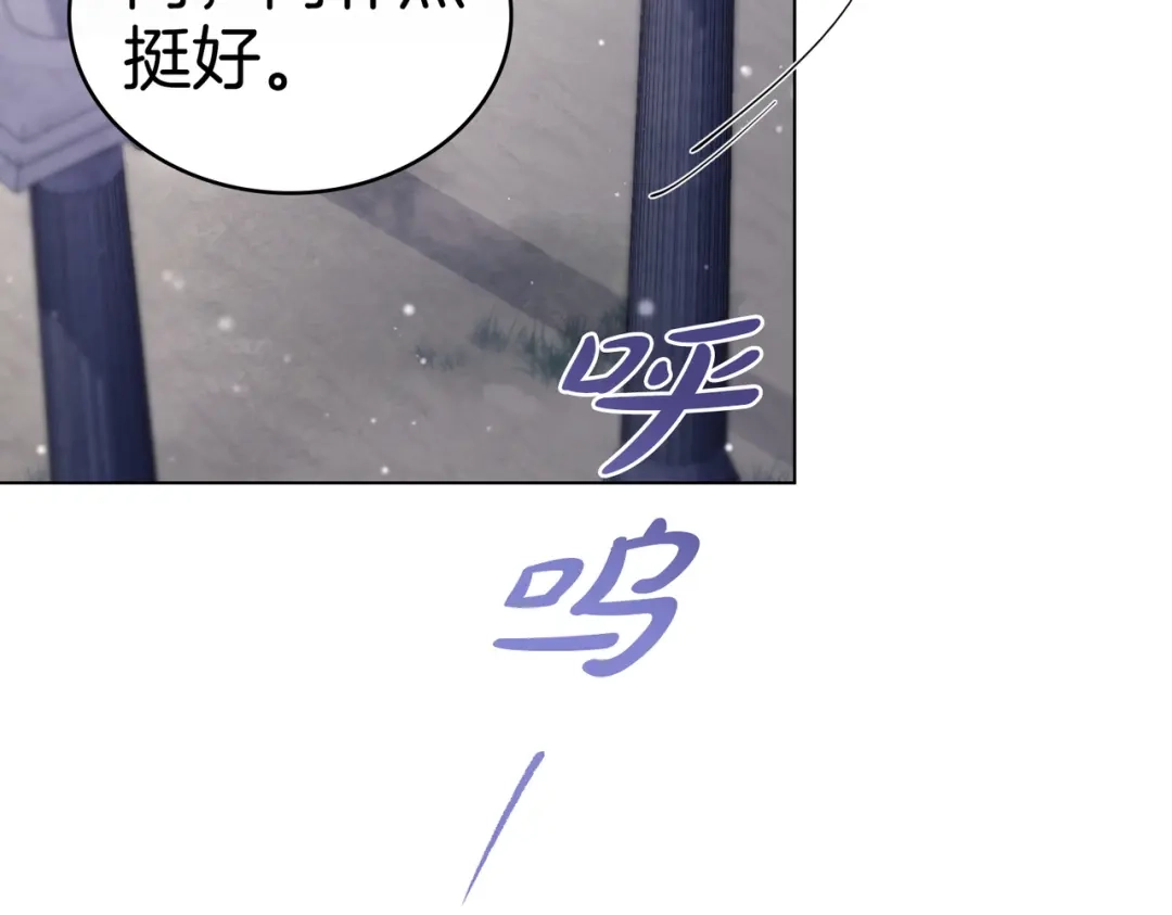 是我的奴隶 - 第20话 他的过去 - 第33张图