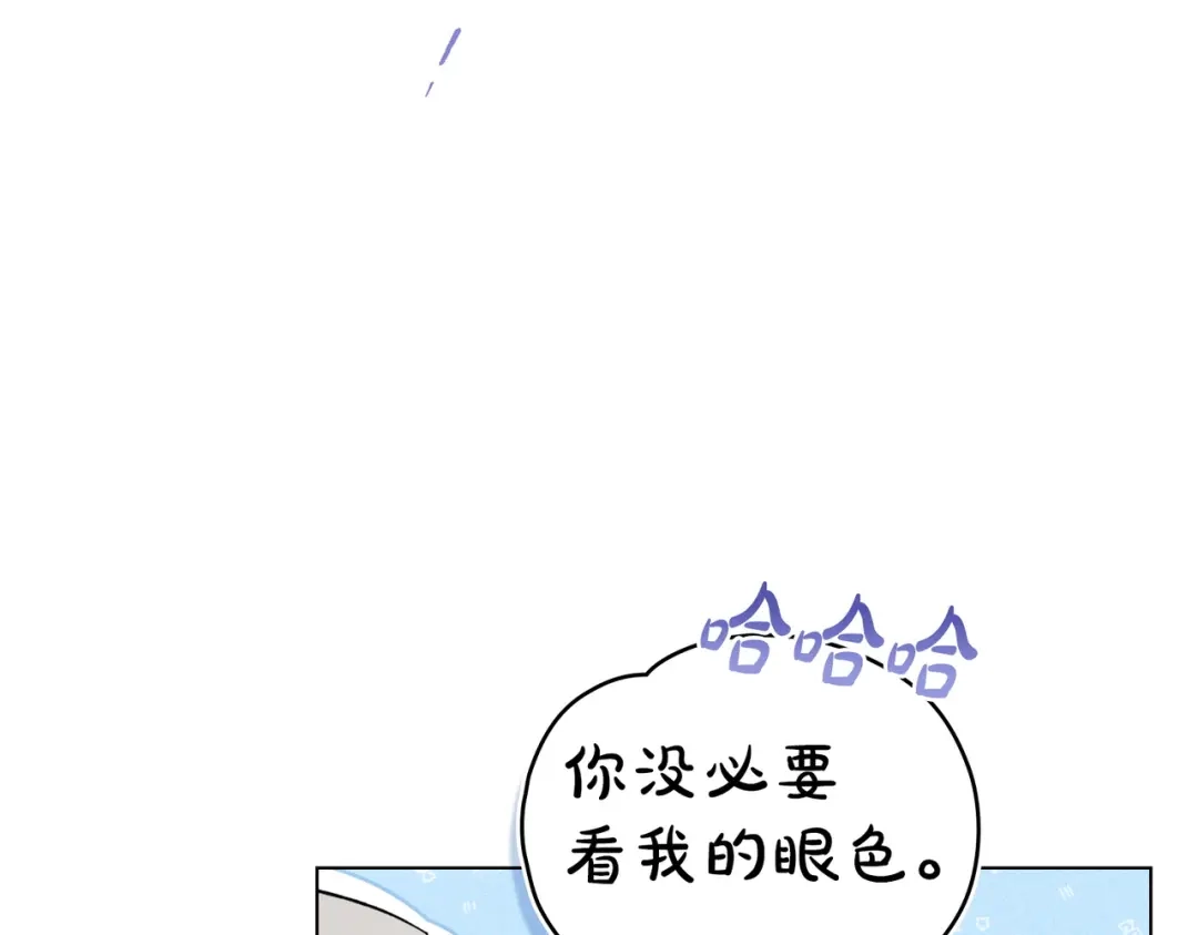 是我的奴隶 - 第20话 他的过去 - 第34张图