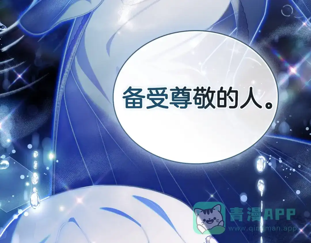 是我的奴隶 - 第20话 他的过去 - 第66张图