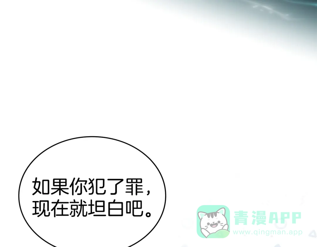 是我的奴隶 - 第20话 他的过去 - 第121张图