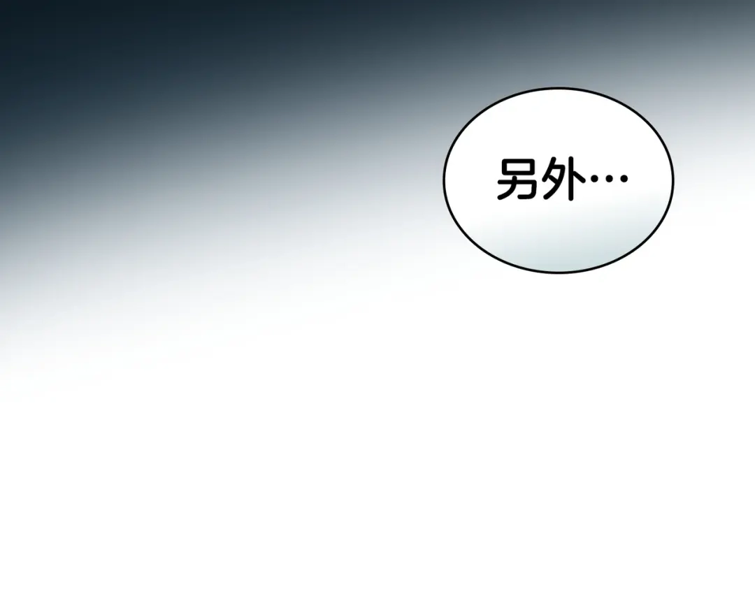 是我的奴隶 - 第20话 他的过去 - 第159张图