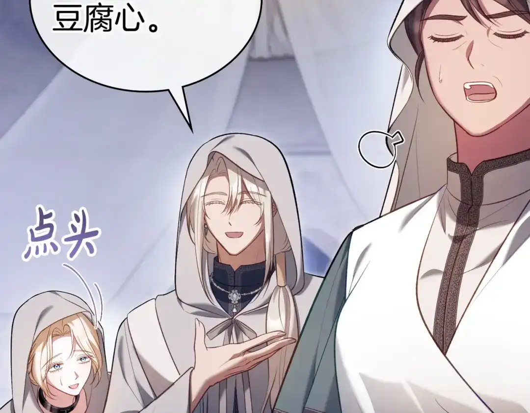 是我的奴隶 - 第20话 他的过去 - 第87张图