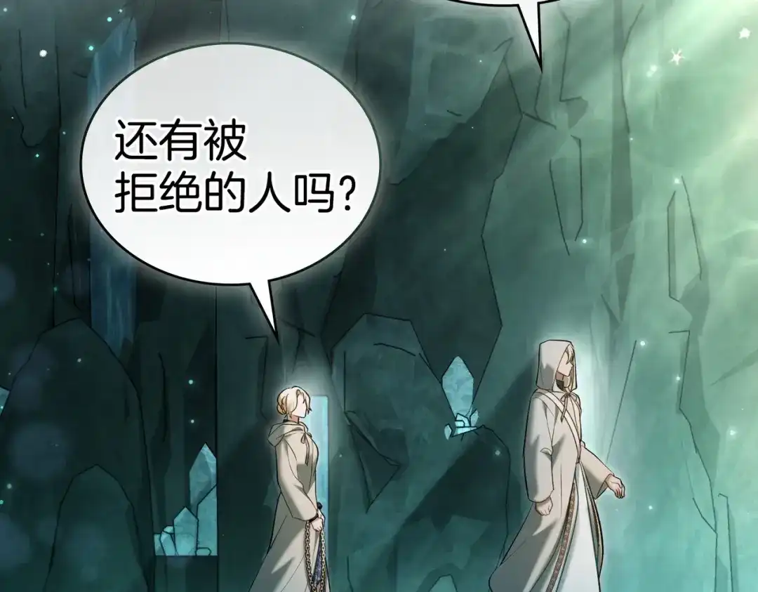 是我的奴隶 - 第20话 他的过去 - 第118张图