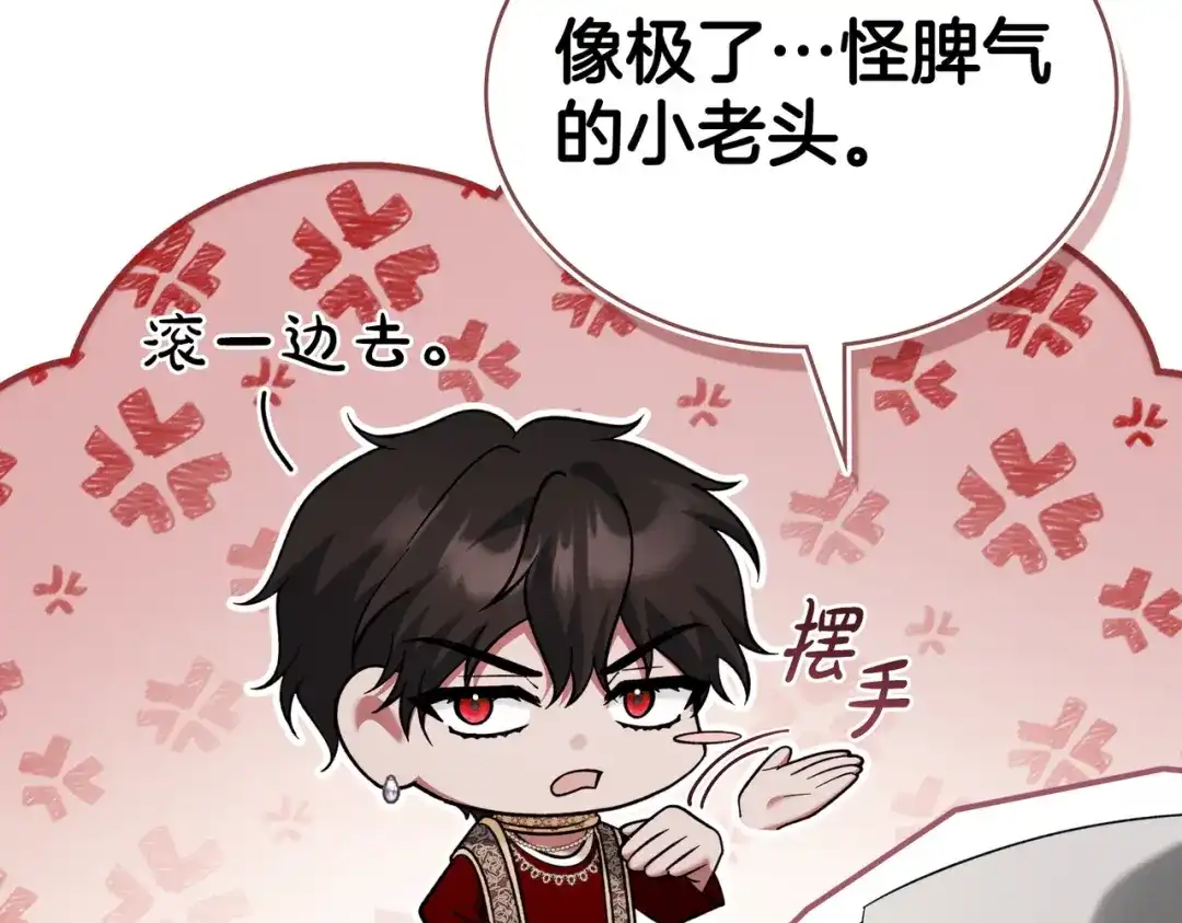 是我的奴隶 - 第20话 他的过去 - 第47张图