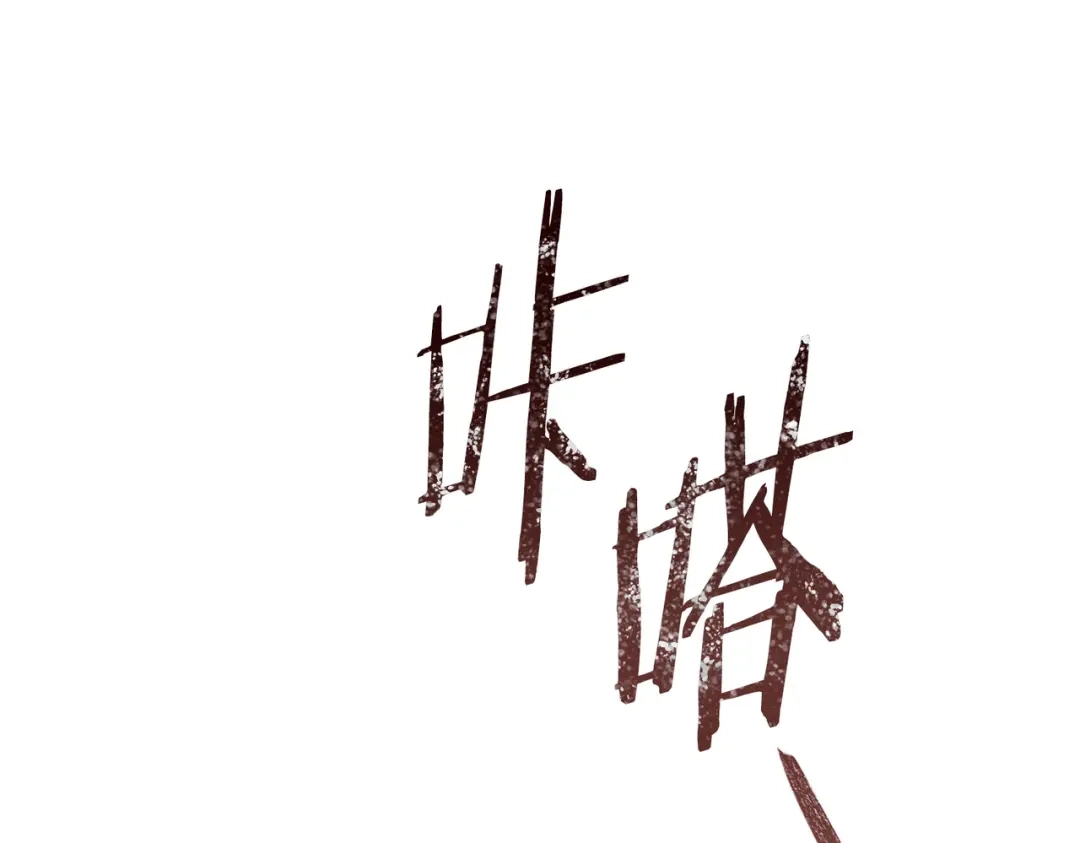 是我的奴隶 - 第20话 他的过去 - 第89张图