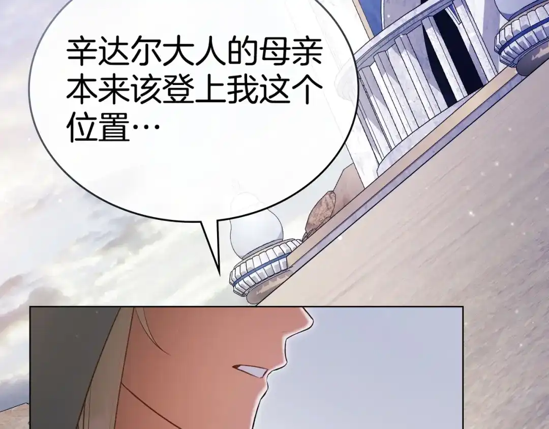 是我的奴隶 - 第20话 他的过去 - 第57张图