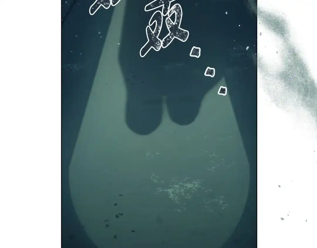 是我的奴隶 - 第20话 他的过去 - 第92张图