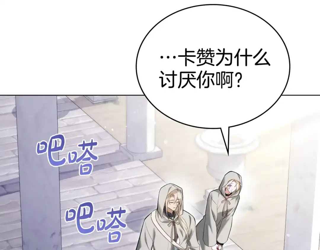 是我的奴隶 - 第20话 他的过去 - 第39张图