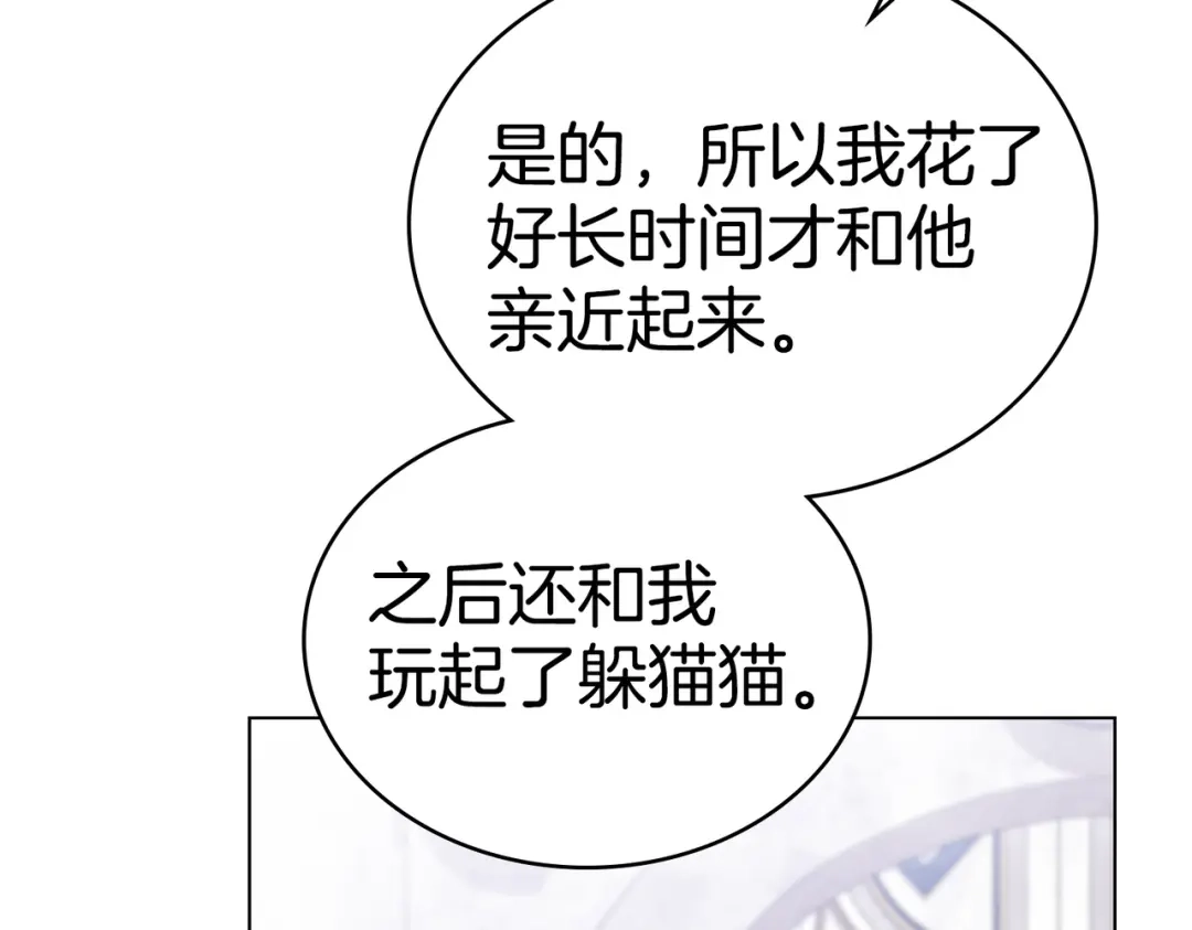 是我的奴隶 - 第20话 他的过去 - 第50张图