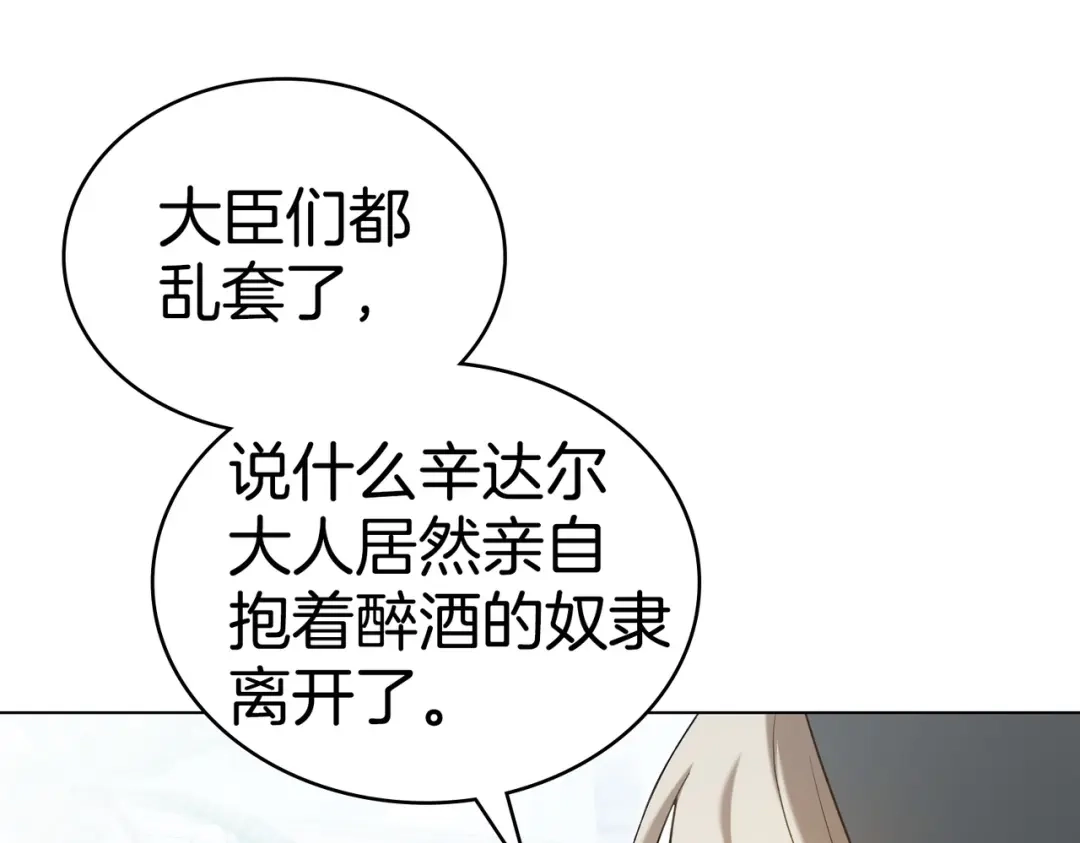 是我的奴隶 - 第20话 他的过去 - 第12张图