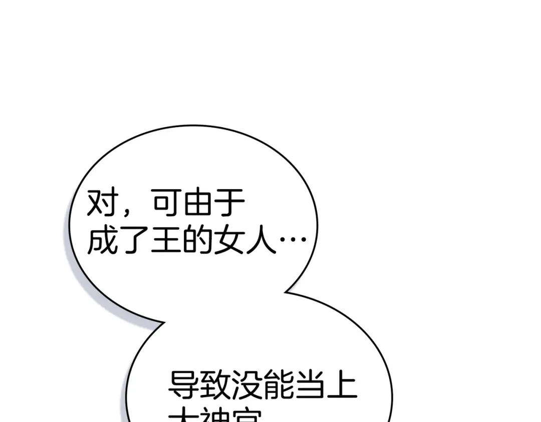 是我的奴隶 - 第20话 他的过去 - 第60张图