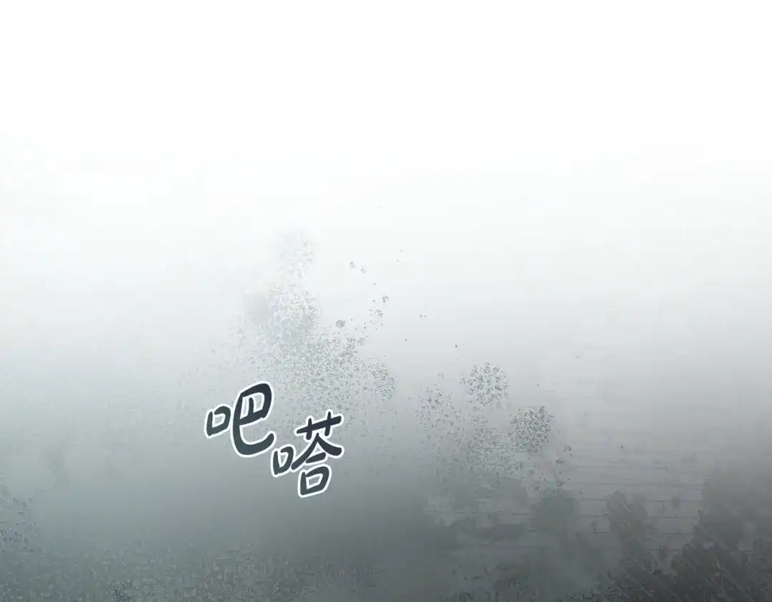 是我的奴隶 - 第20话 他的过去 - 第97张图