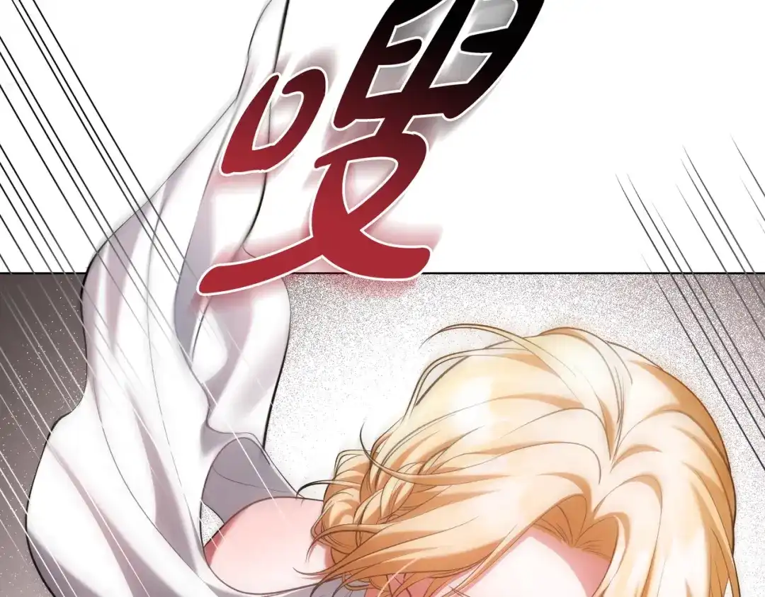 是我的奴隶 - 第21话 顶撞 - 第118张图