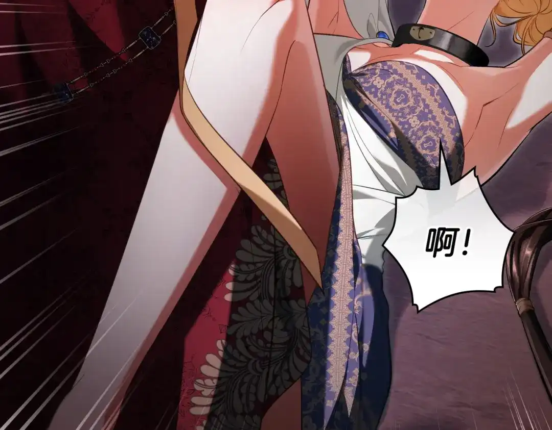 是我的奴隶 - 第21话 顶撞 - 第154张图