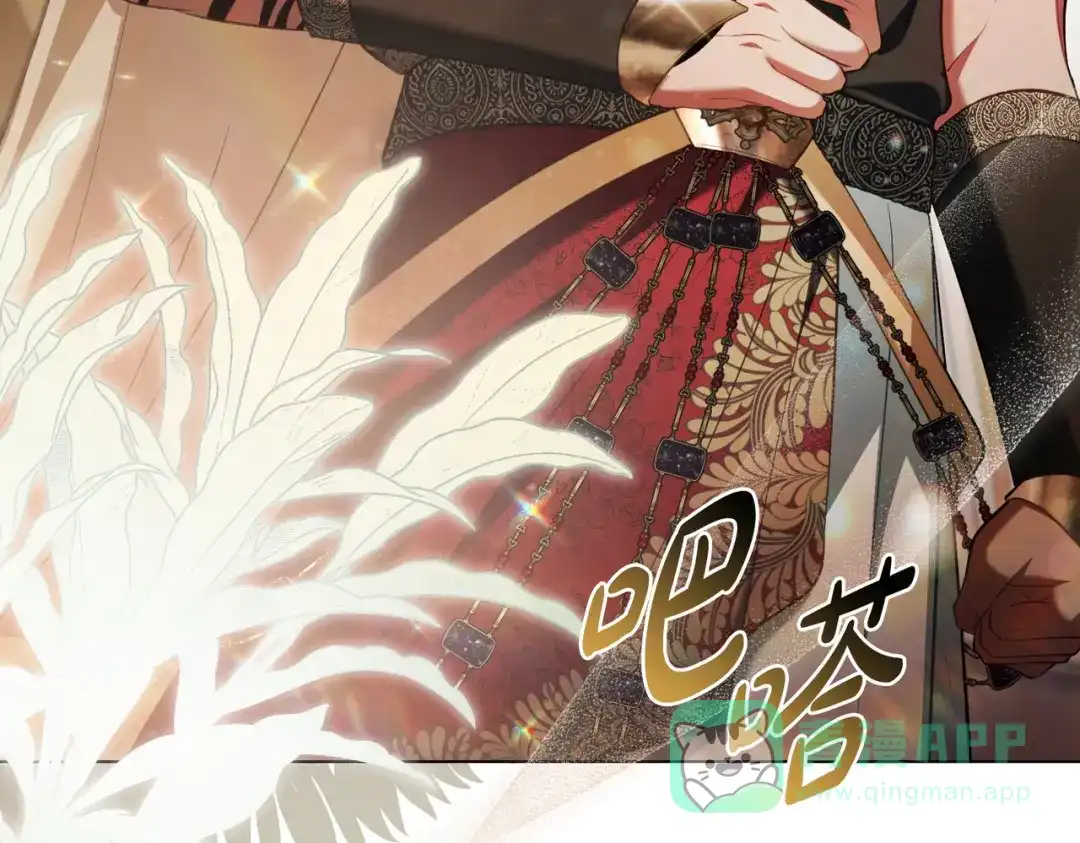 是我的奴隶 - 第21话 顶撞 - 第36张图